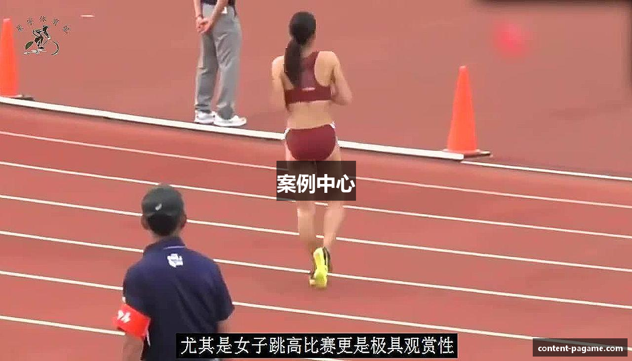 案例中心