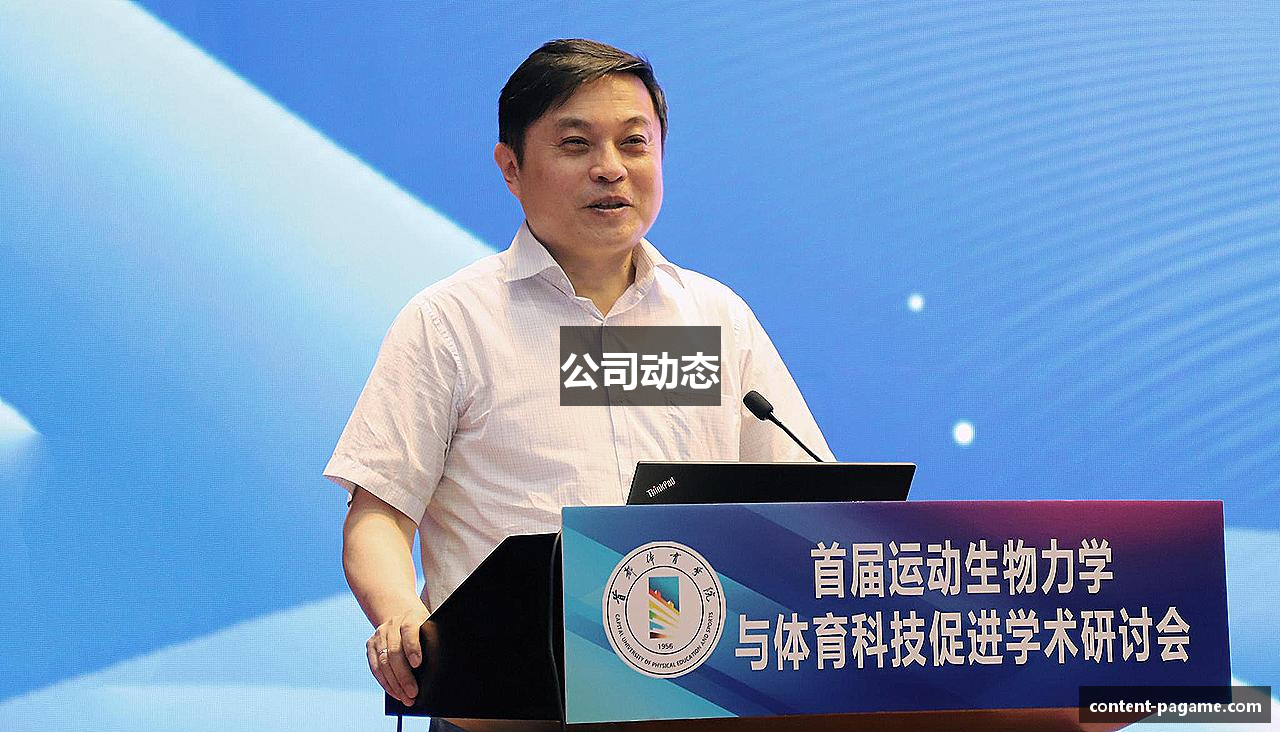 公司动态